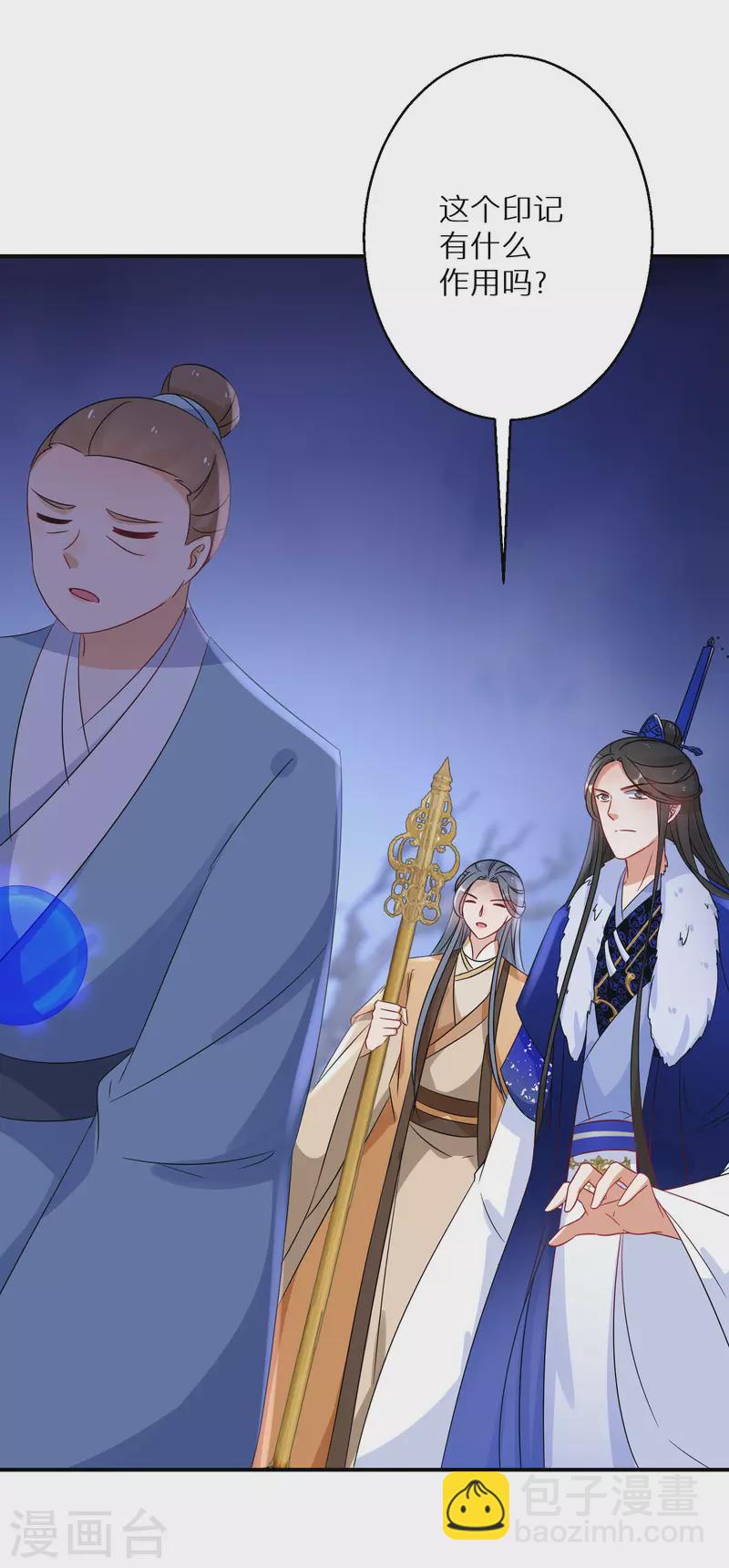 逆天毒妃韩漫全集-第223-224话 升级归来无删减无遮挡章节图片 