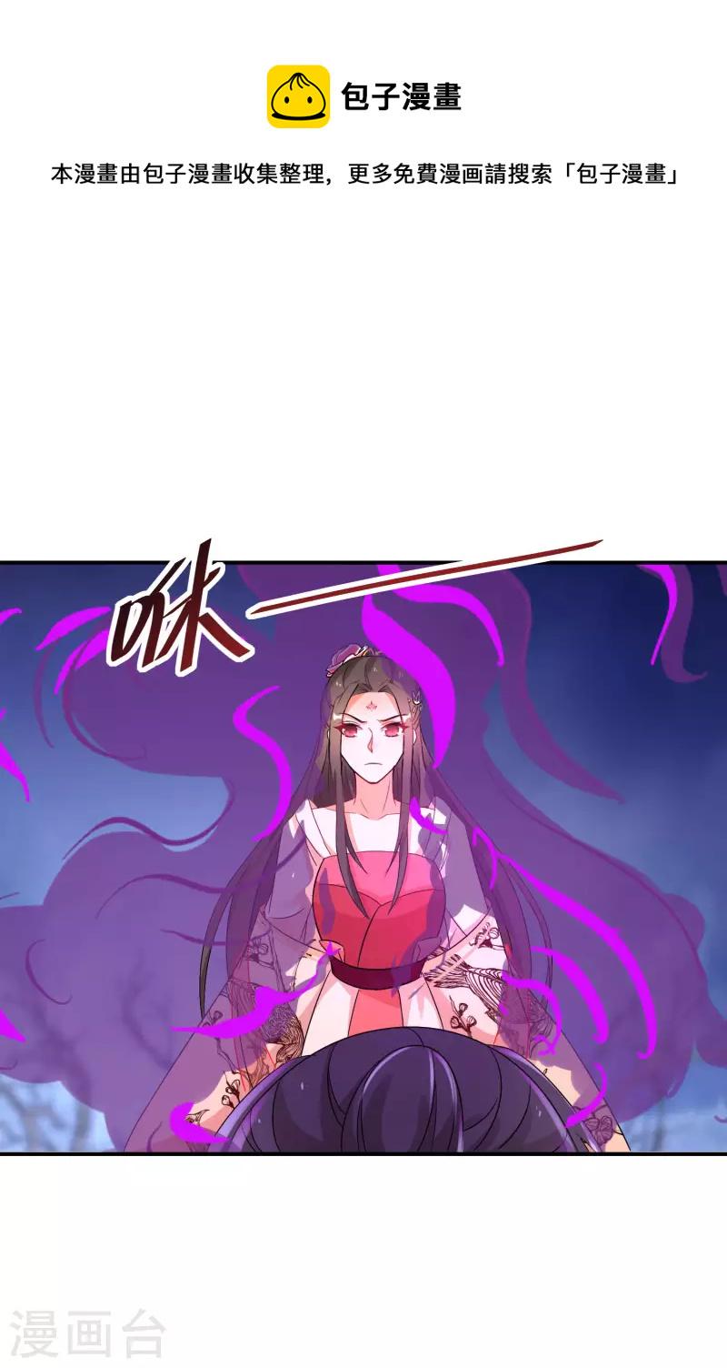 逆天毒妃韩漫全集-第223-224话 升级归来无删减无遮挡章节图片 