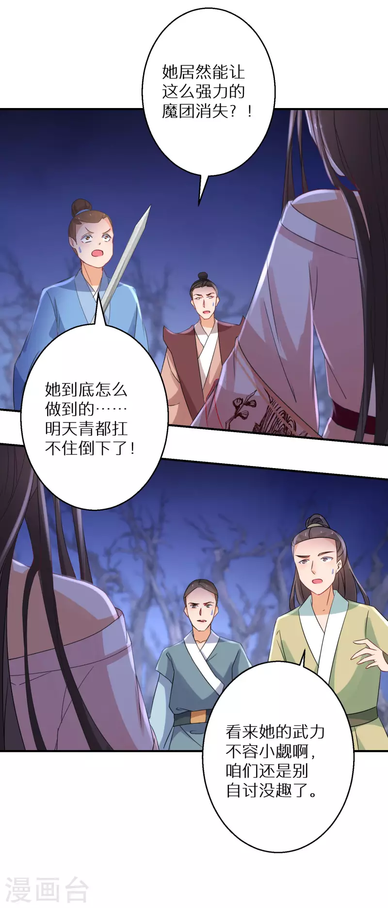 逆天毒妃韩漫全集-第223-224话 升级归来无删减无遮挡章节图片 