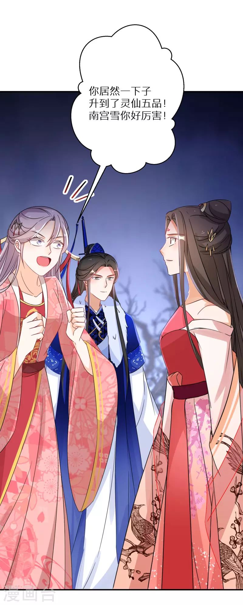逆天毒妃韩漫全集-第223-224话 升级归来无删减无遮挡章节图片 