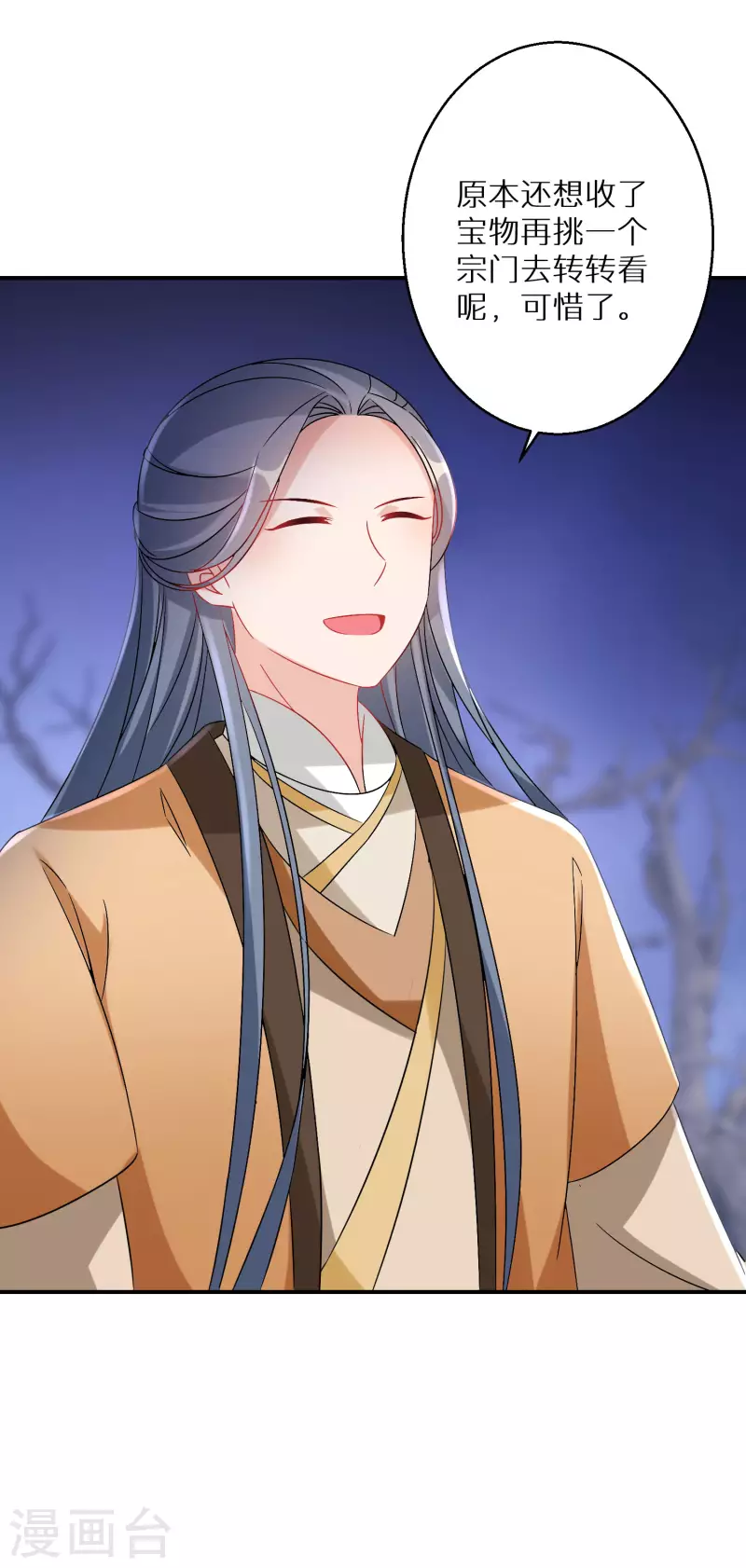 逆天毒妃韩漫全集-第223-224话 升级归来无删减无遮挡章节图片 