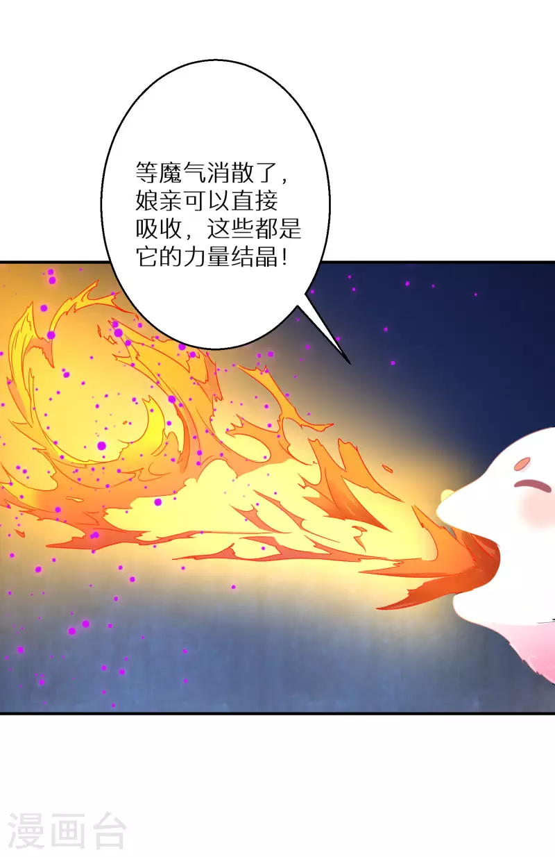 逆天毒妃韩漫全集-第223-224话 升级归来无删减无遮挡章节图片 