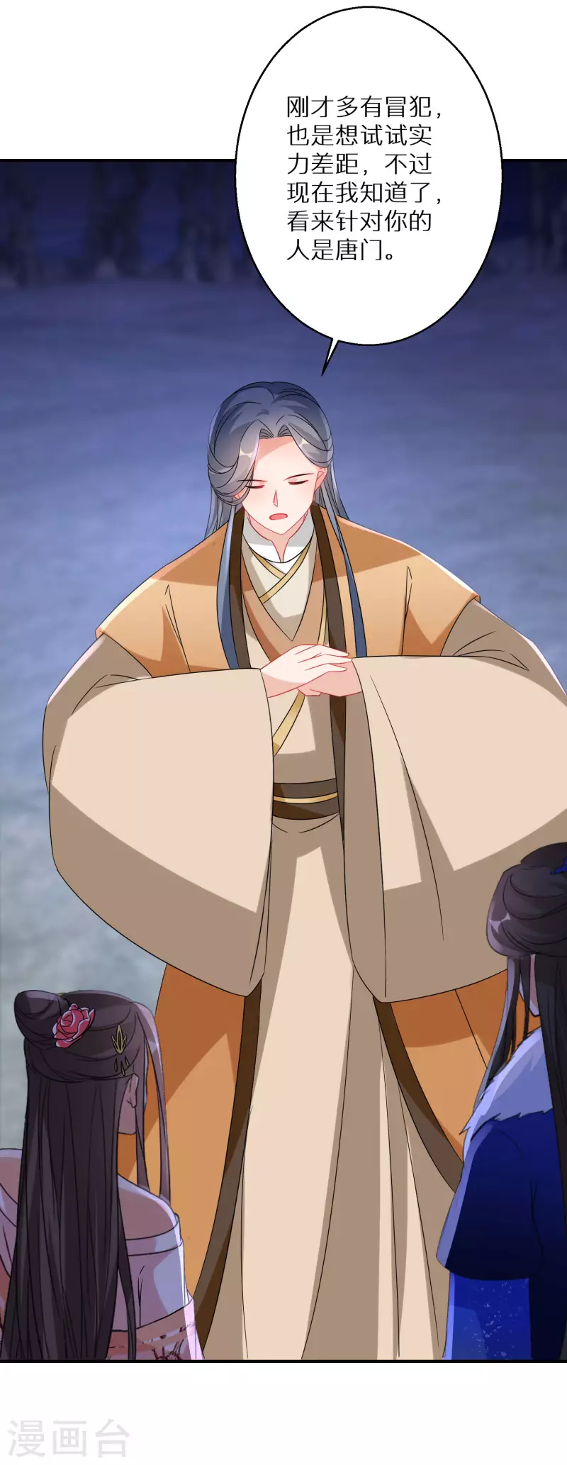 逆天毒妃韩漫全集-第223-224话 升级归来无删减无遮挡章节图片 