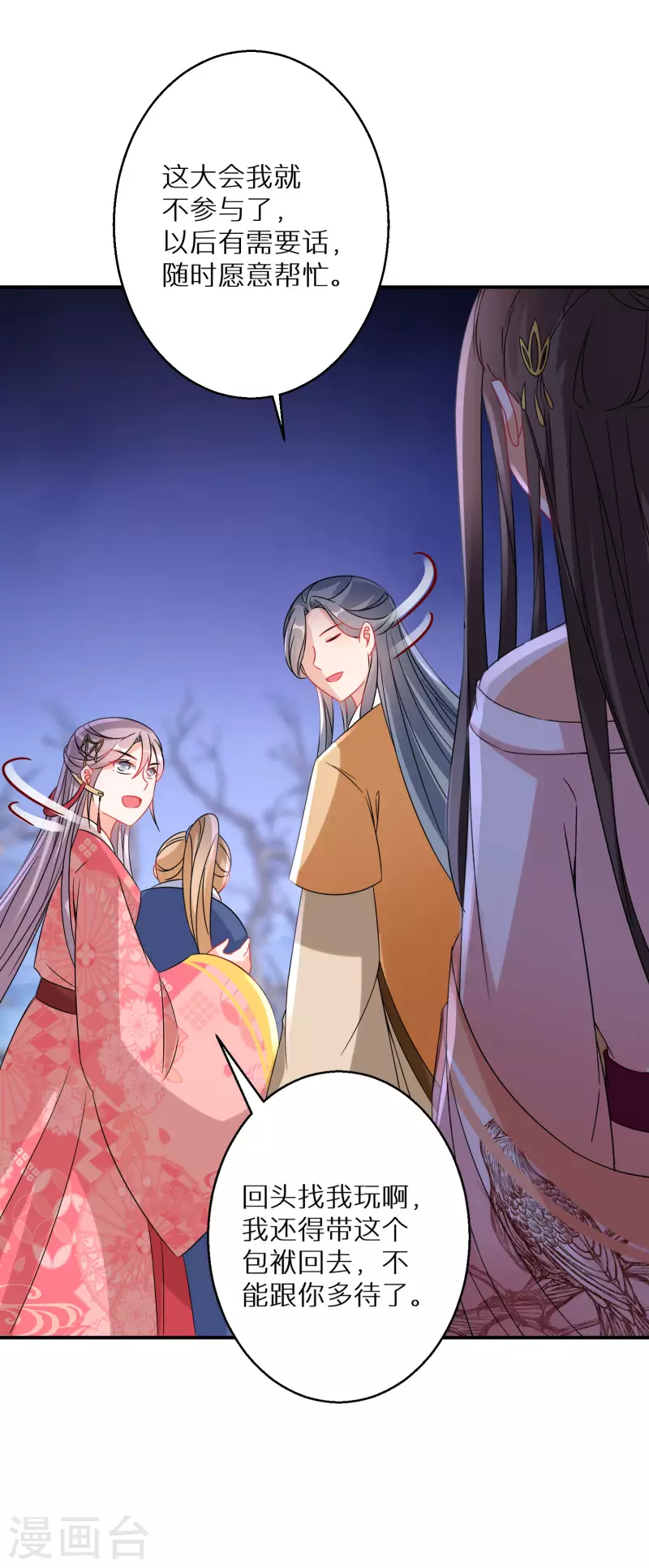 逆天毒妃韩漫全集-第223-224话 升级归来无删减无遮挡章节图片 