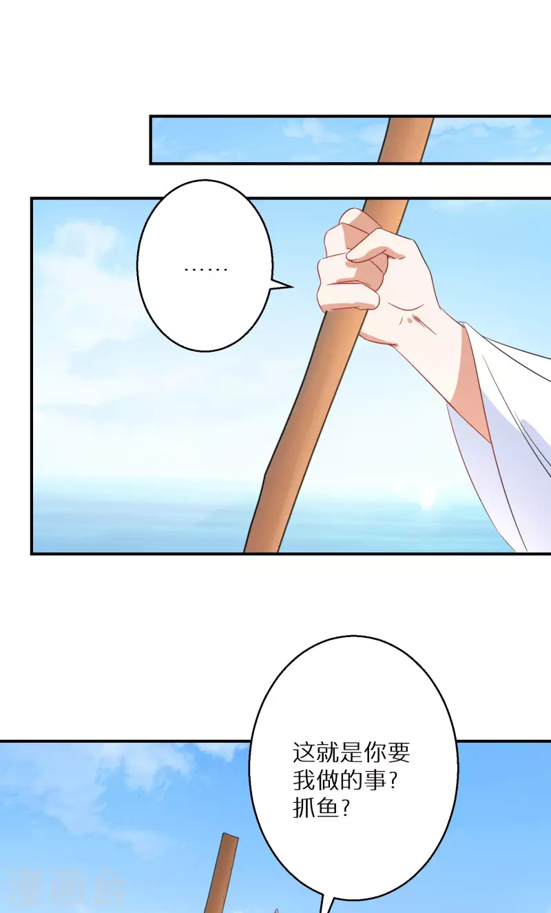 逆天毒妃韩漫全集-第223-224话 升级归来无删减无遮挡章节图片 