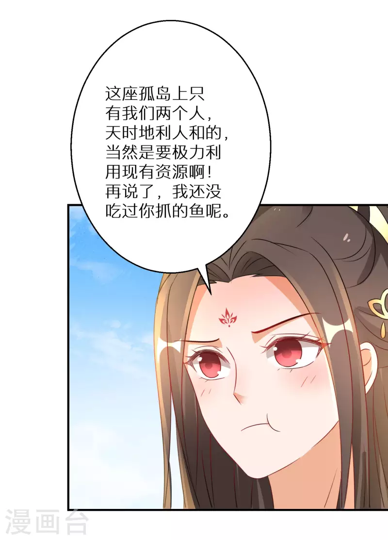 逆天毒妃韩漫全集-第223-224话 升级归来无删减无遮挡章节图片 