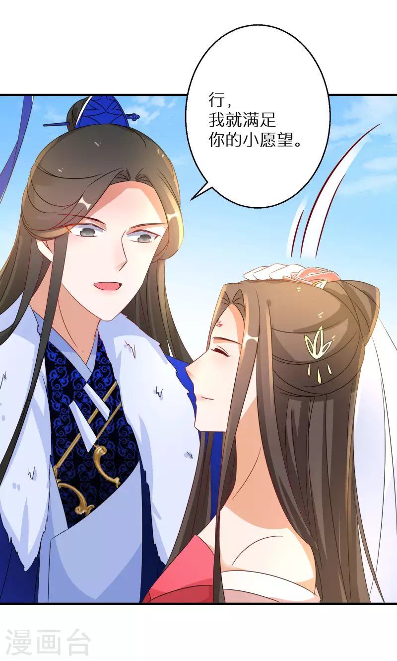 逆天毒妃韩漫全集-第223-224话 升级归来无删减无遮挡章节图片 
