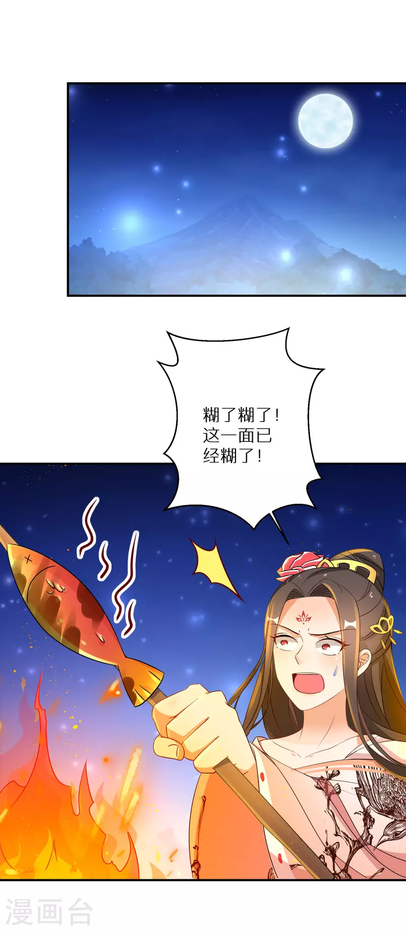 逆天毒妃韩漫全集-第223-224话 升级归来无删减无遮挡章节图片 
