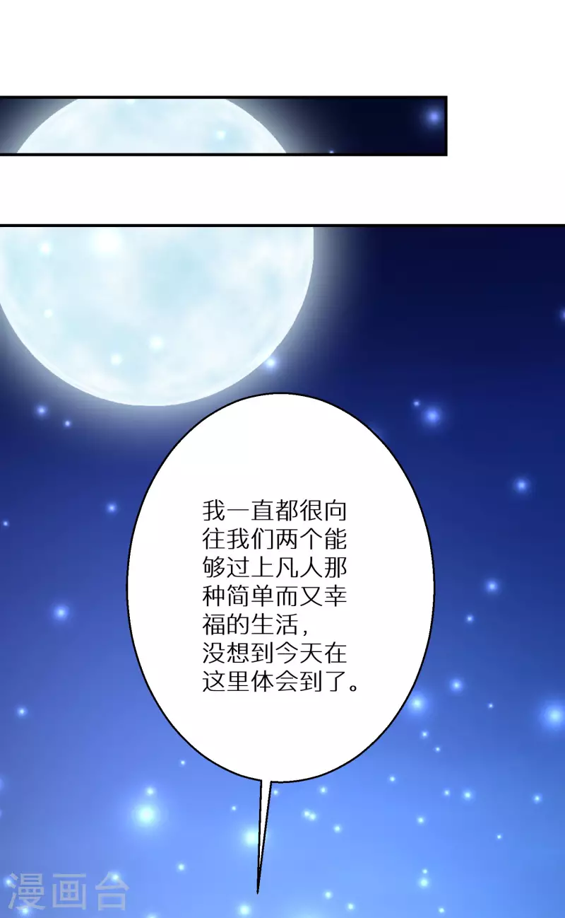 逆天毒妃韩漫全集-第223-224话 升级归来无删减无遮挡章节图片 