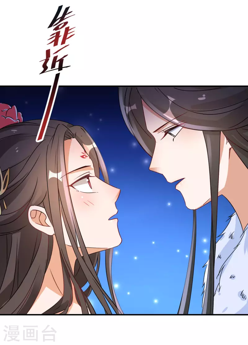 逆天毒妃韩漫全集-第223-224话 升级归来无删减无遮挡章节图片 