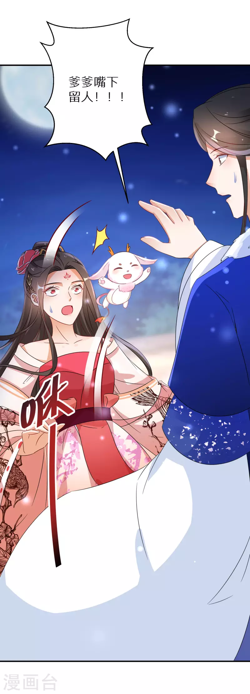逆天毒妃韩漫全集-第223-224话 升级归来无删减无遮挡章节图片 