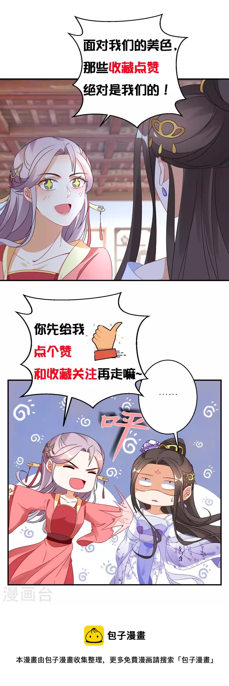 逆天毒妃韩漫全集-第223-224话 升级归来无删减无遮挡章节图片 