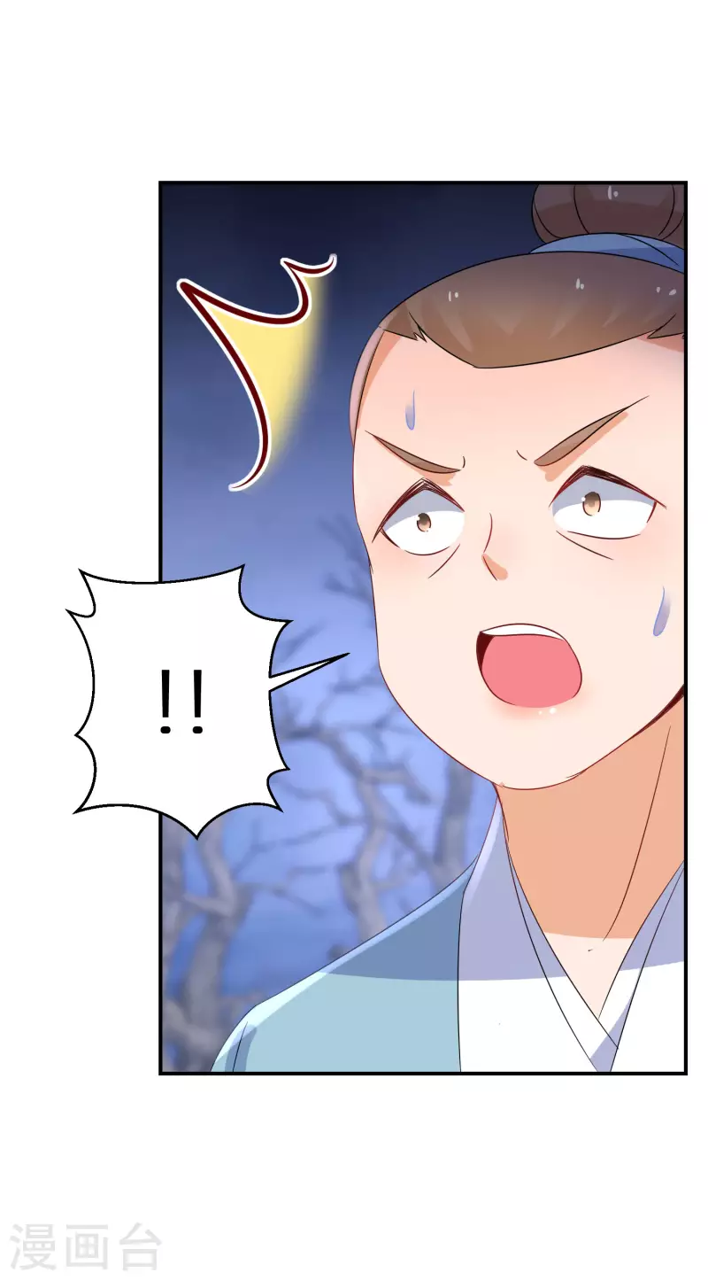 逆天毒妃韩漫全集-第223-224话 升级归来无删减无遮挡章节图片 