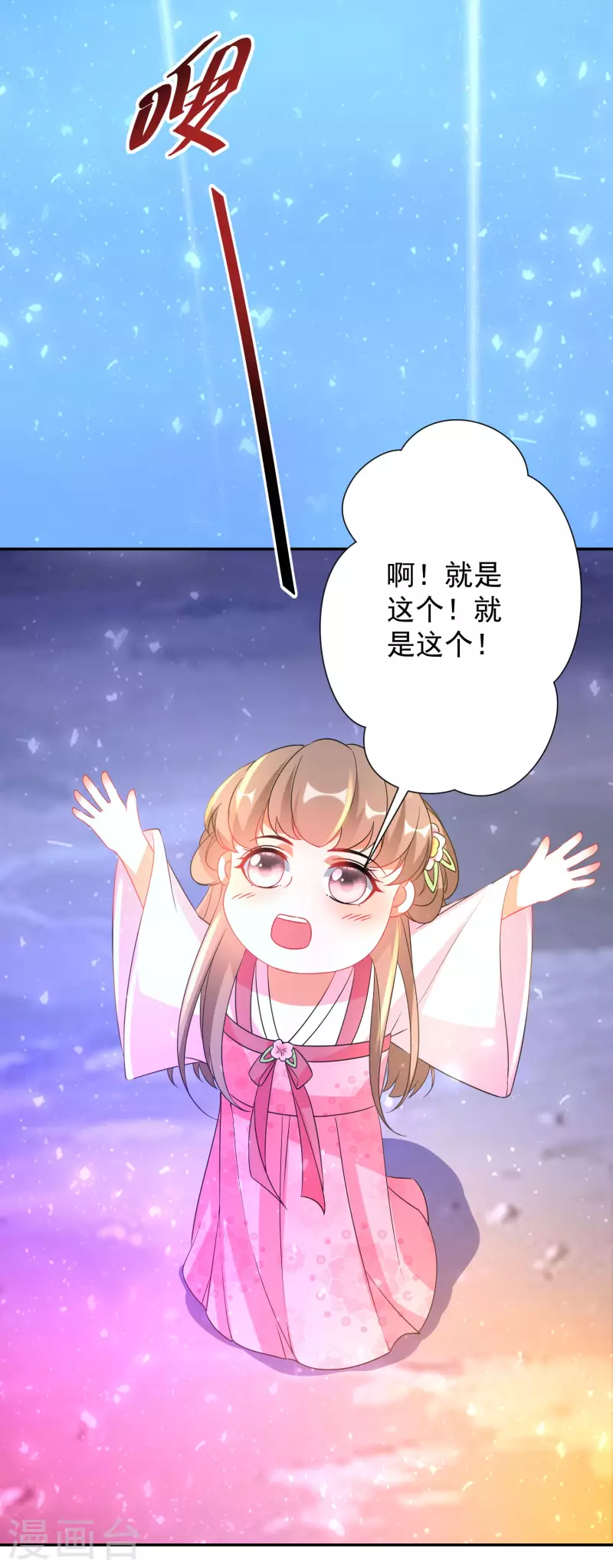 逆天毒妃韩漫全集-第225-226话 向神许愿无删减无遮挡章节图片 