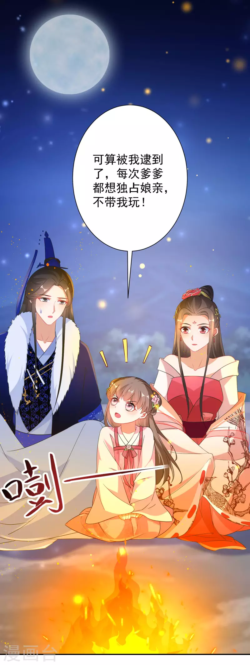逆天毒妃韩漫全集-第225-226话 向神许愿无删减无遮挡章节图片 