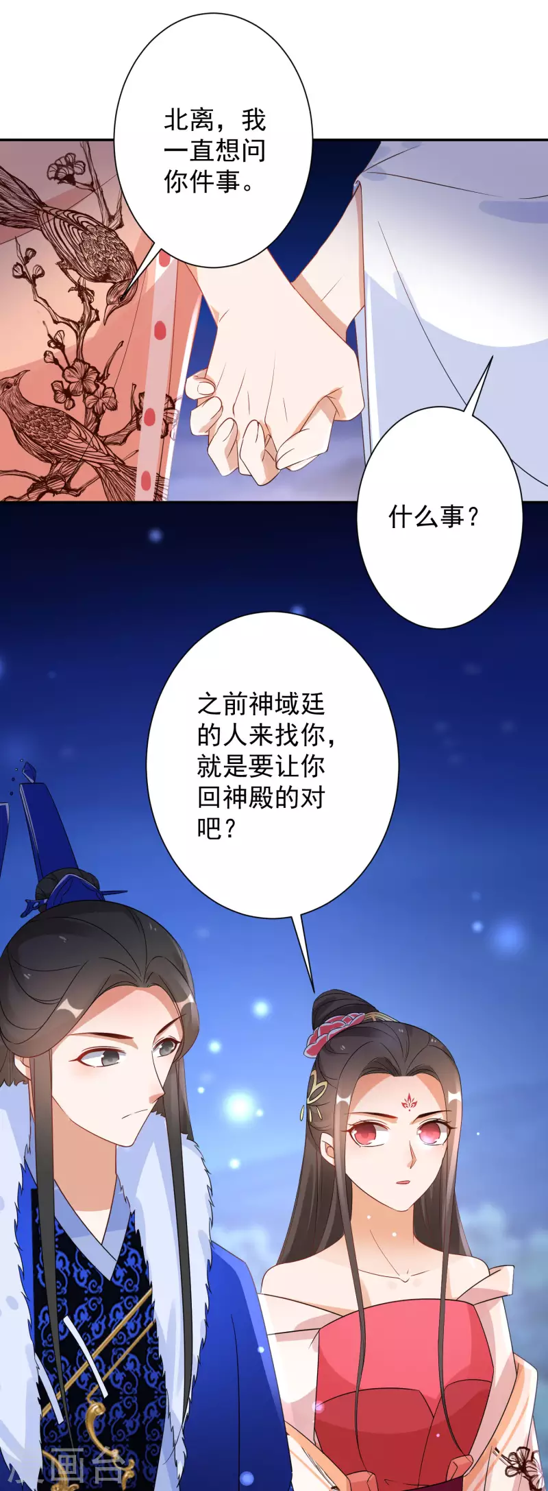 逆天毒妃韩漫全集-第225-226话 向神许愿无删减无遮挡章节图片 