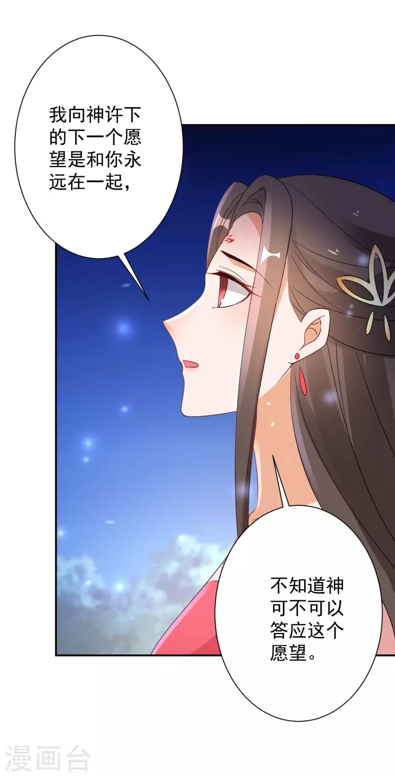 逆天毒妃韩漫全集-第225-226话 向神许愿无删减无遮挡章节图片 