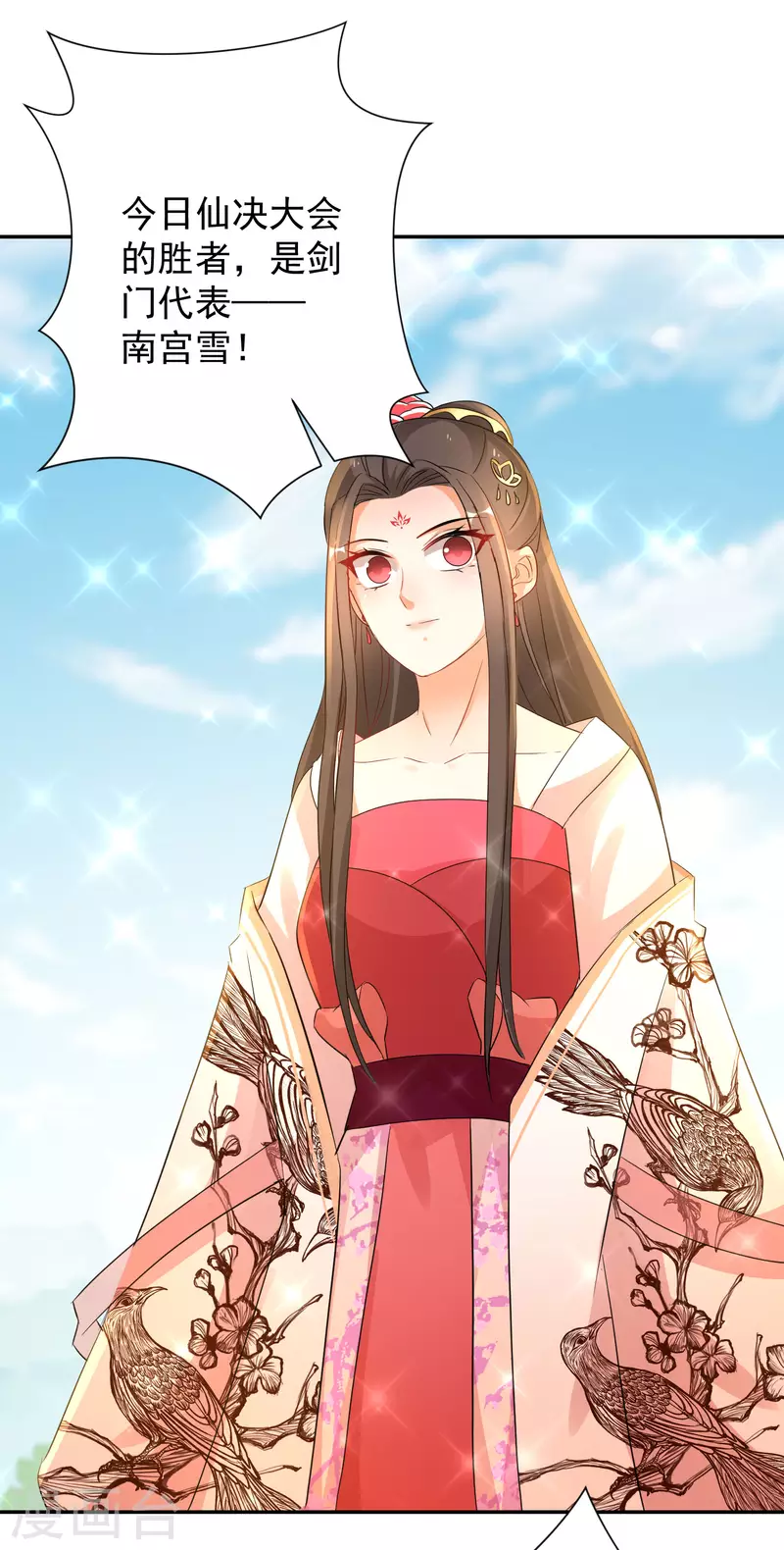 逆天毒妃韩漫全集-第225-226话 向神许愿无删减无遮挡章节图片 