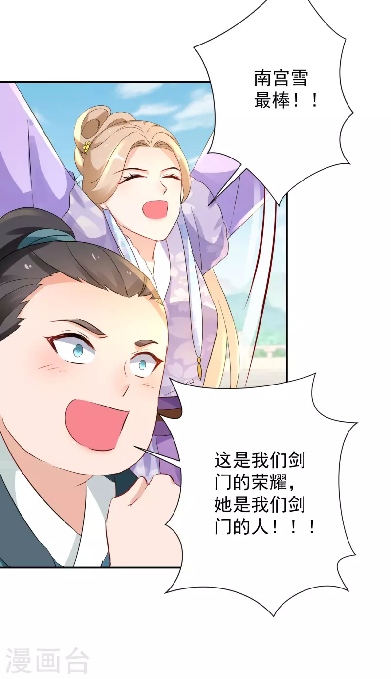 逆天毒妃韩漫全集-第225-226话 向神许愿无删减无遮挡章节图片 