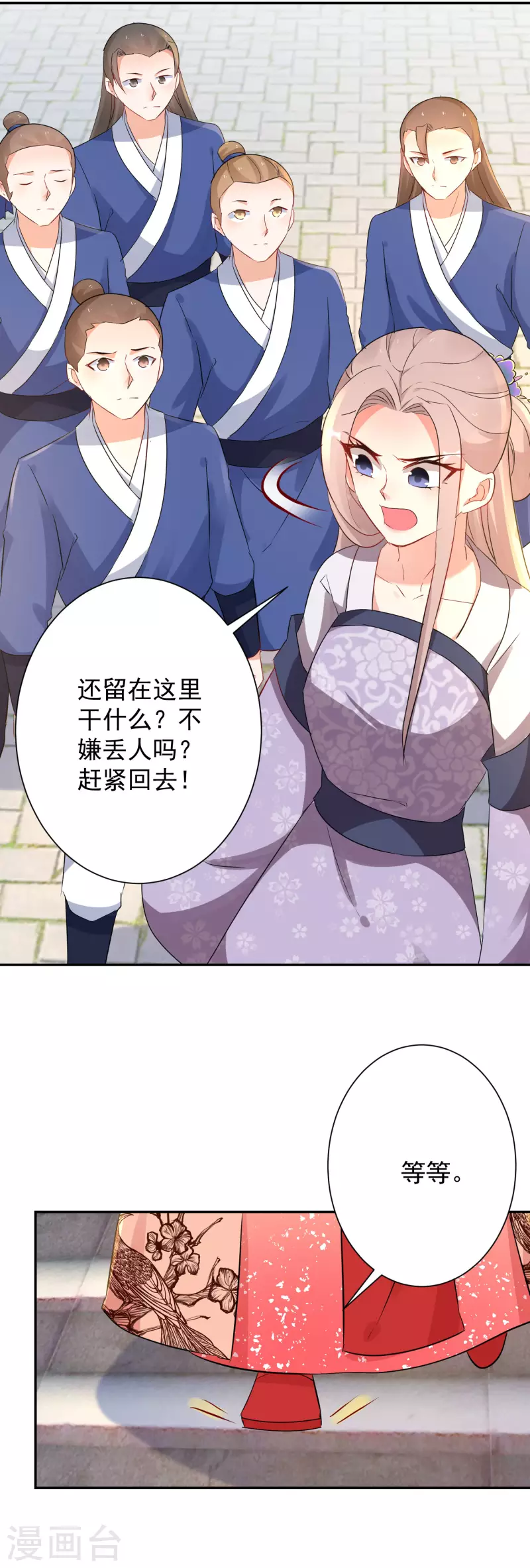 逆天毒妃韩漫全集-第225-226话 向神许愿无删减无遮挡章节图片 