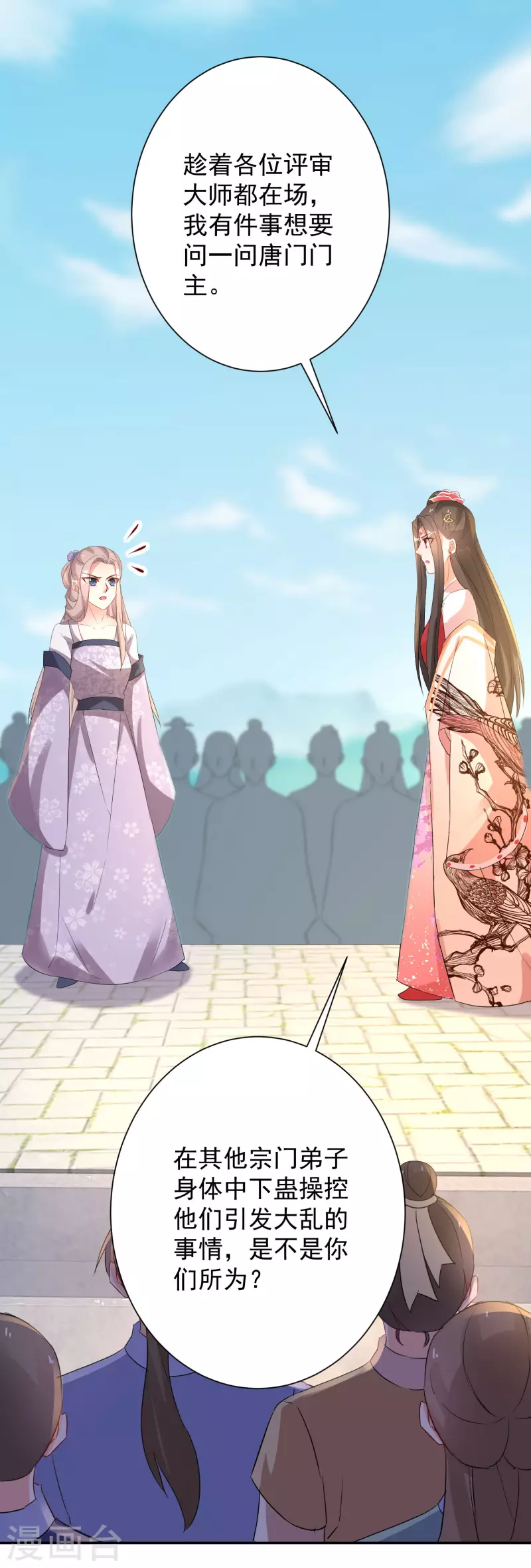 逆天毒妃韩漫全集-第225-226话 向神许愿无删减无遮挡章节图片 