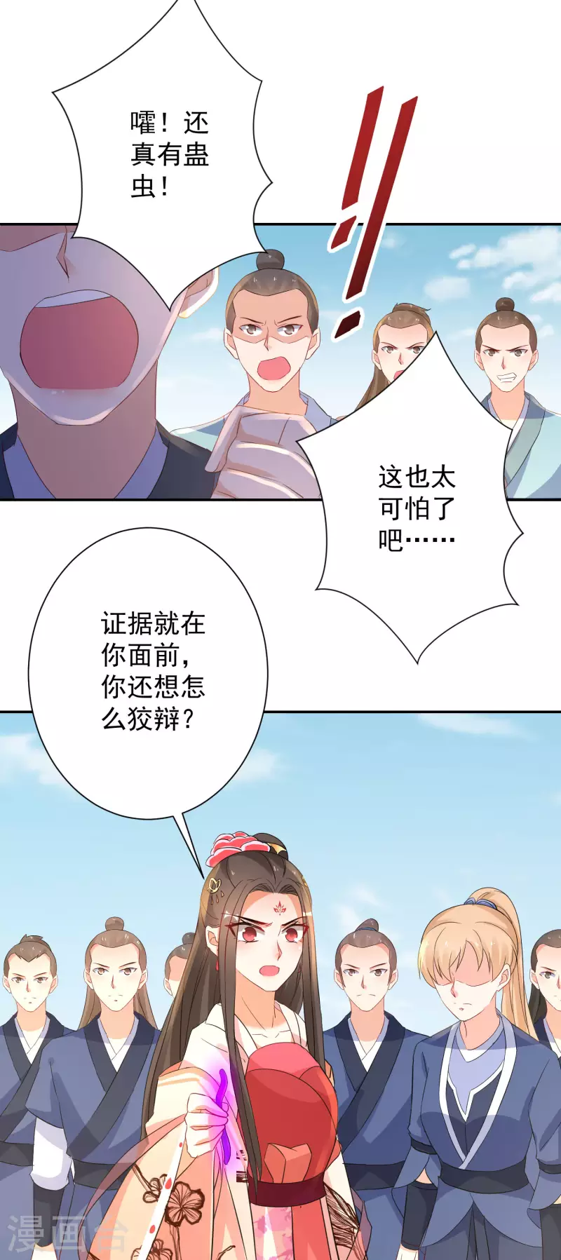逆天毒妃韩漫全集-第225-226话 向神许愿无删减无遮挡章节图片 
