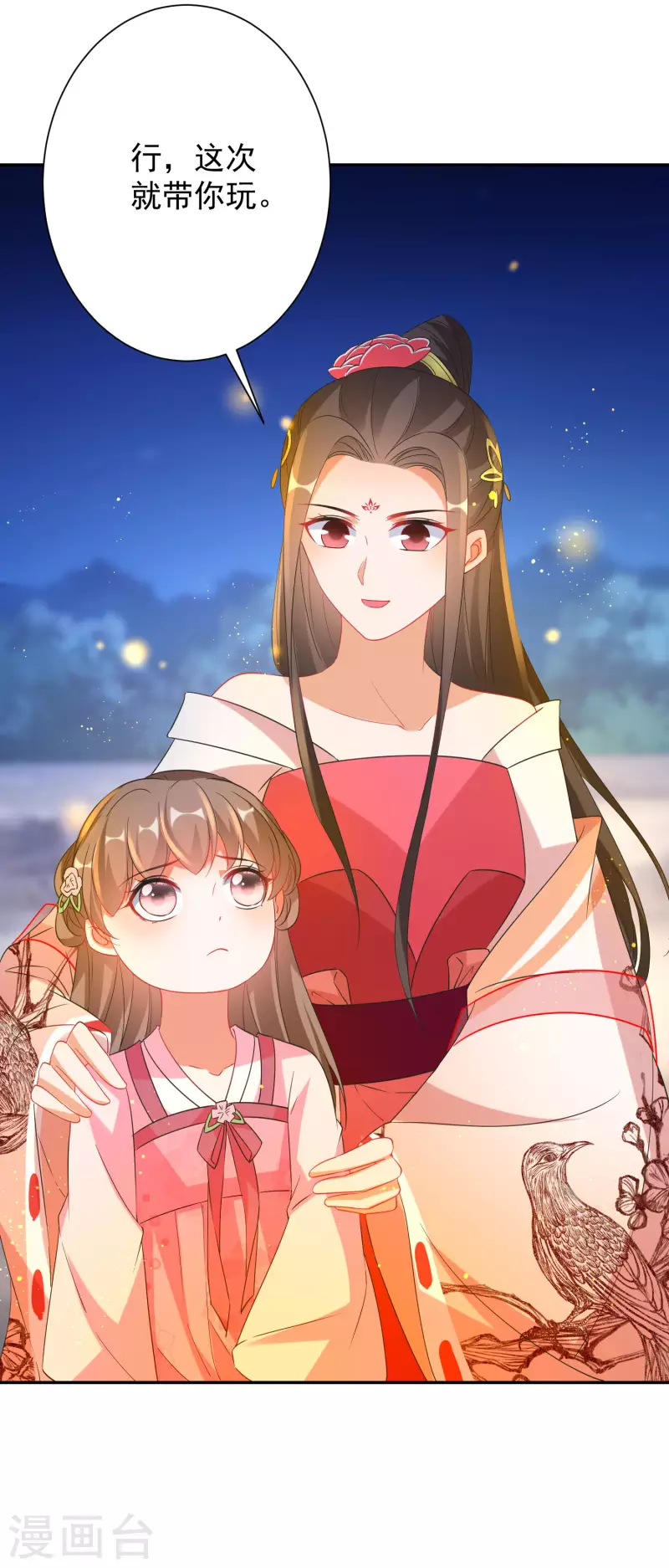 逆天毒妃韩漫全集-第225-226话 向神许愿无删减无遮挡章节图片 