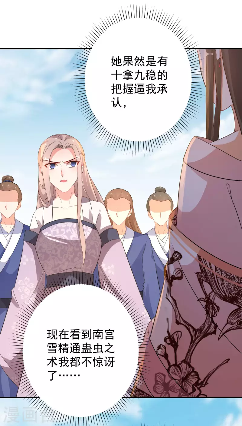 逆天毒妃韩漫全集-第225-226话 向神许愿无删减无遮挡章节图片 