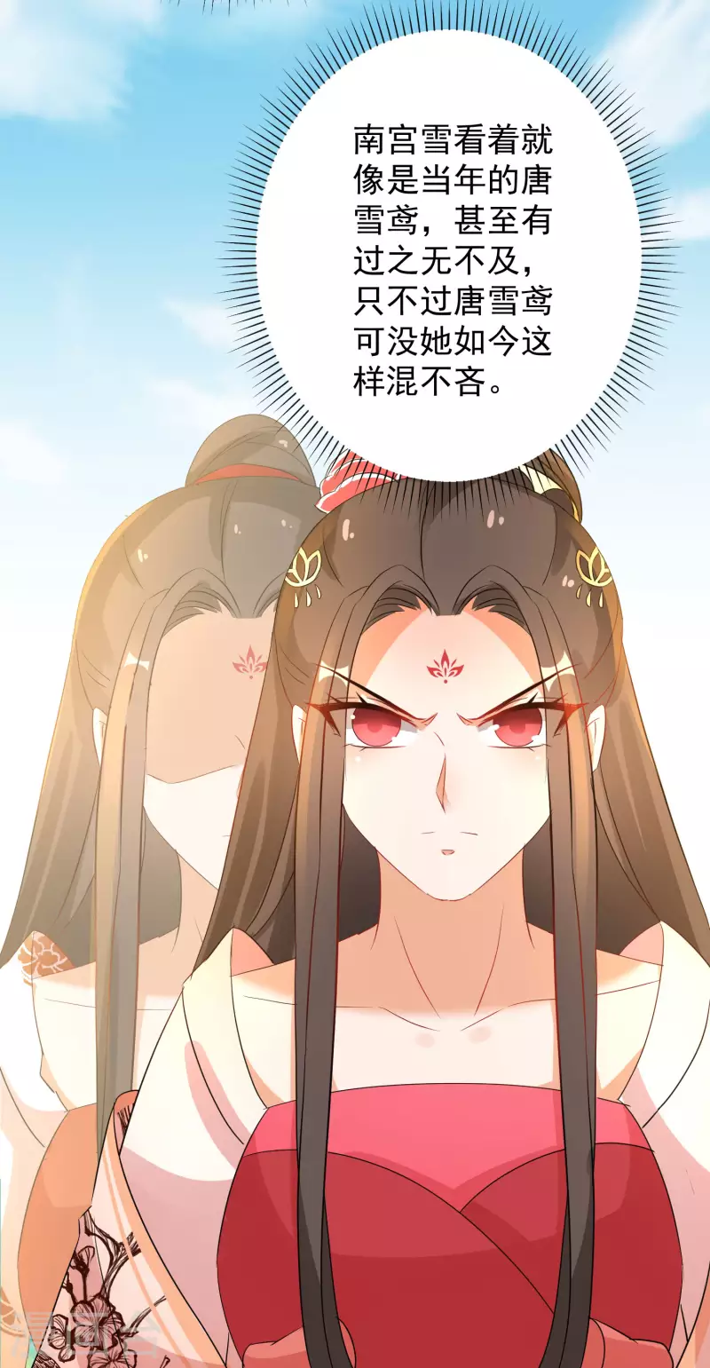 逆天毒妃韩漫全集-第225-226话 向神许愿无删减无遮挡章节图片 