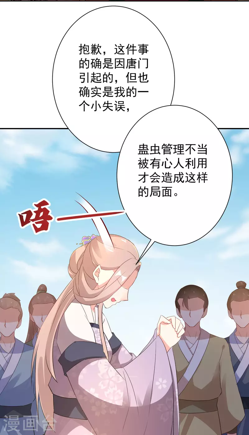 逆天毒妃韩漫全集-第225-226话 向神许愿无删减无遮挡章节图片 