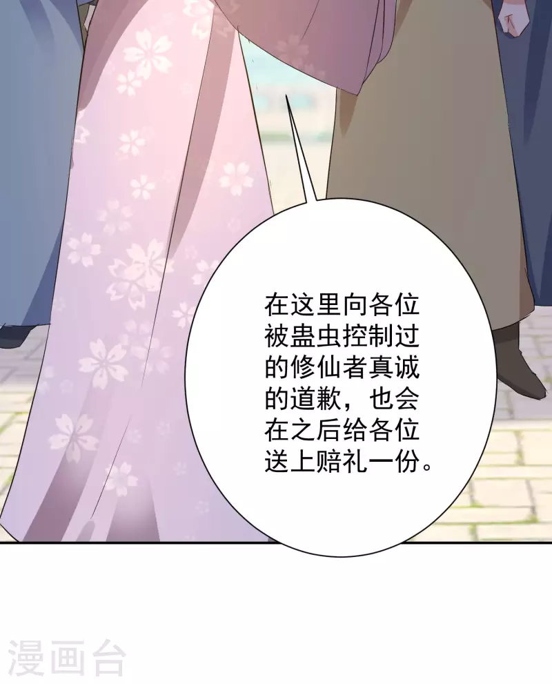 逆天毒妃韩漫全集-第225-226话 向神许愿无删减无遮挡章节图片 