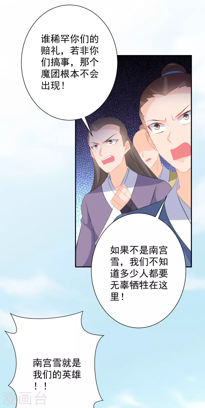 逆天毒妃韩漫全集-第225-226话 向神许愿无删减无遮挡章节图片 