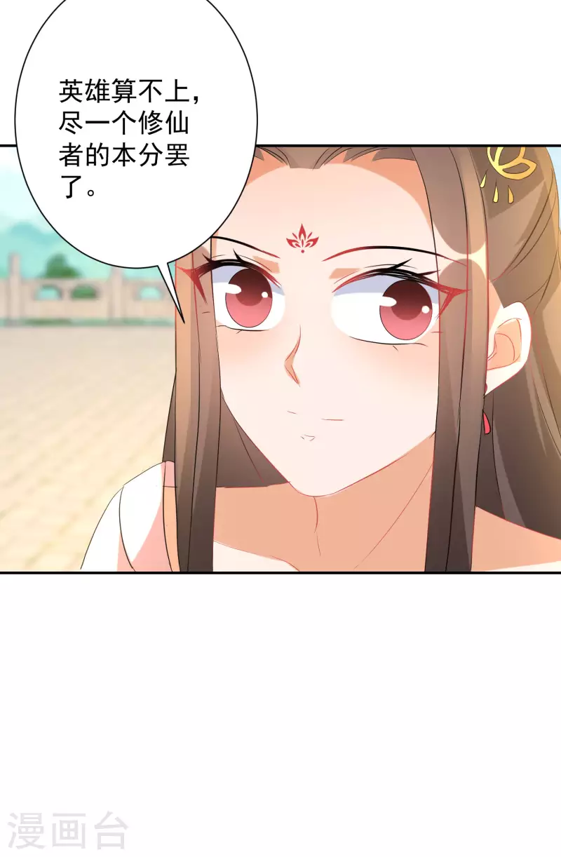 逆天毒妃韩漫全集-第225-226话 向神许愿无删减无遮挡章节图片 