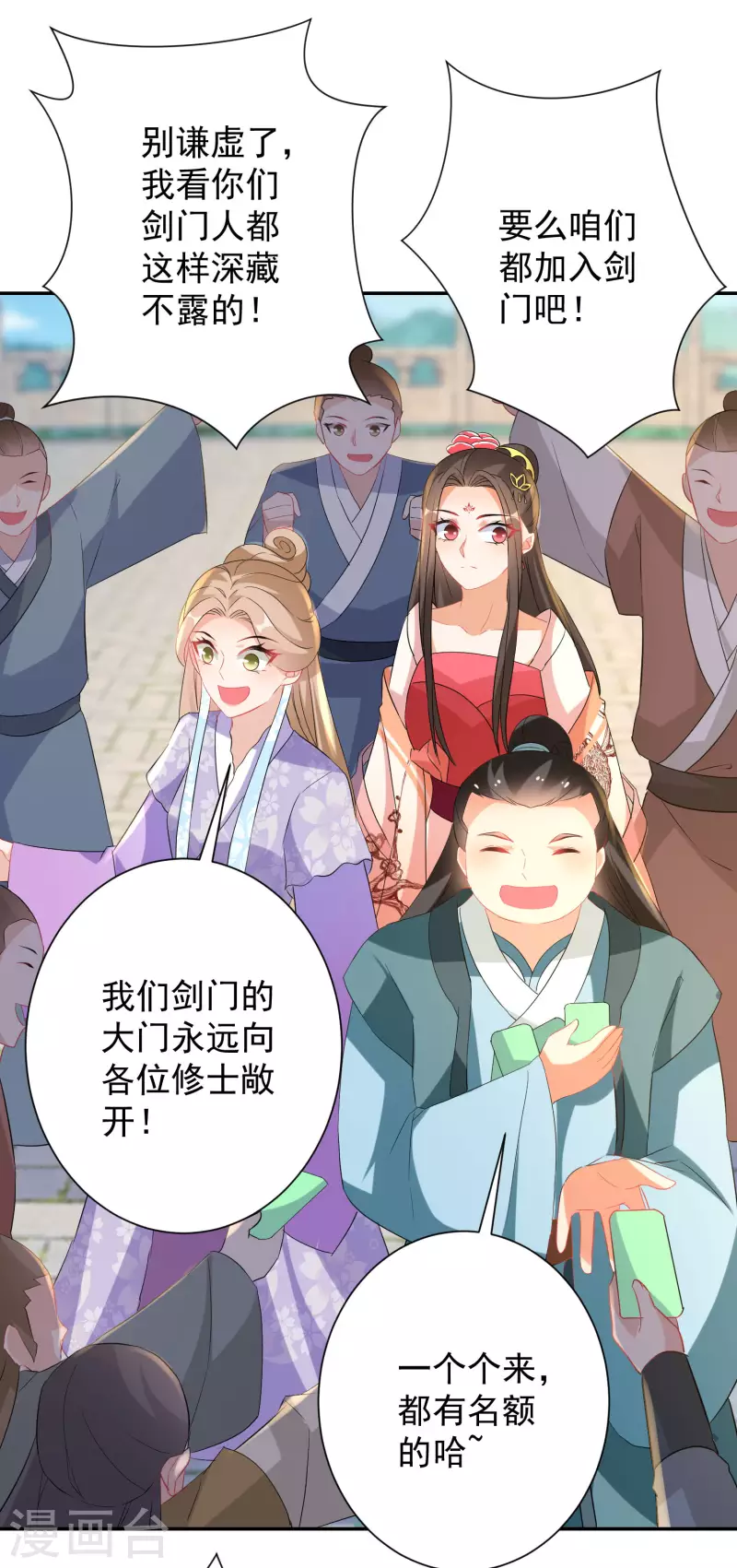 逆天毒妃韩漫全集-第225-226话 向神许愿无删减无遮挡章节图片 