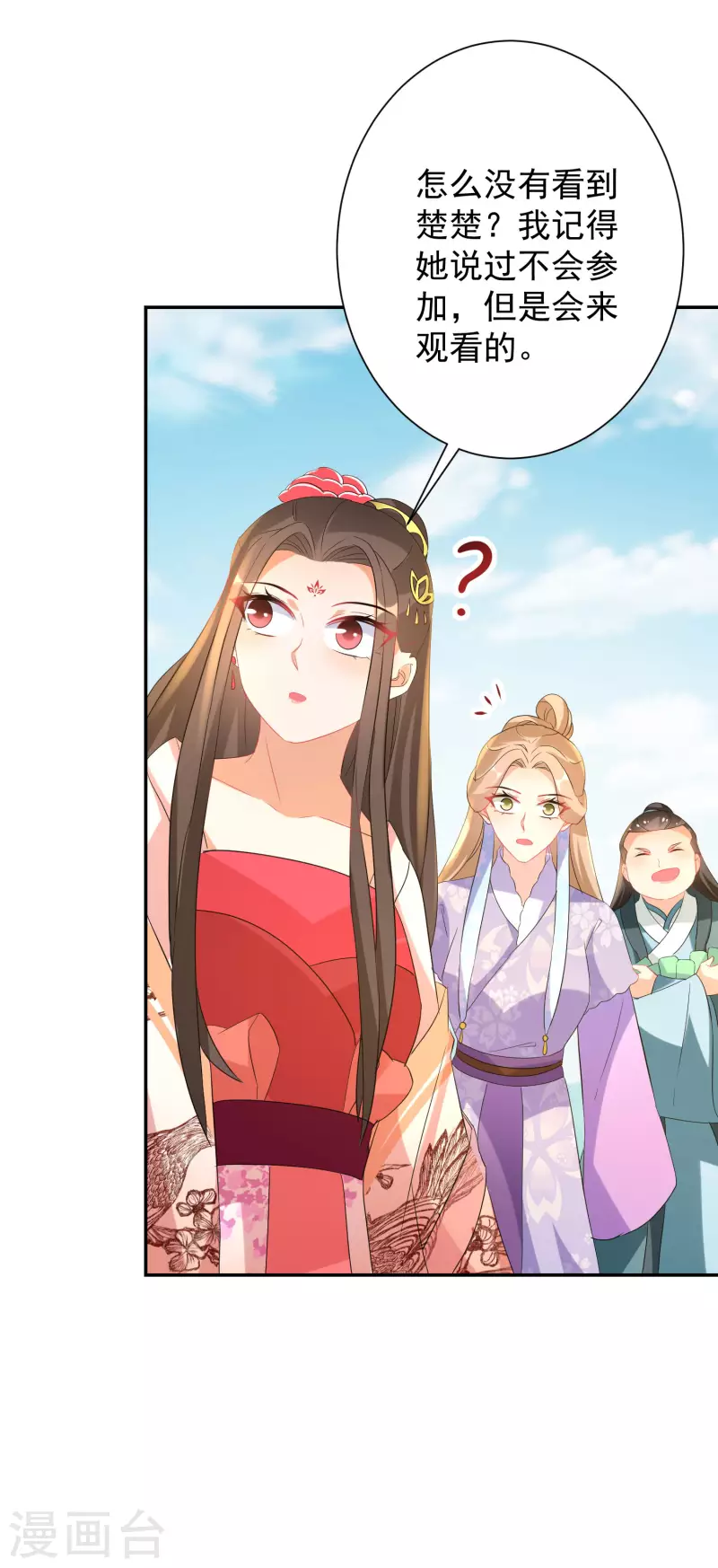 逆天毒妃韩漫全集-第225-226话 向神许愿无删减无遮挡章节图片 