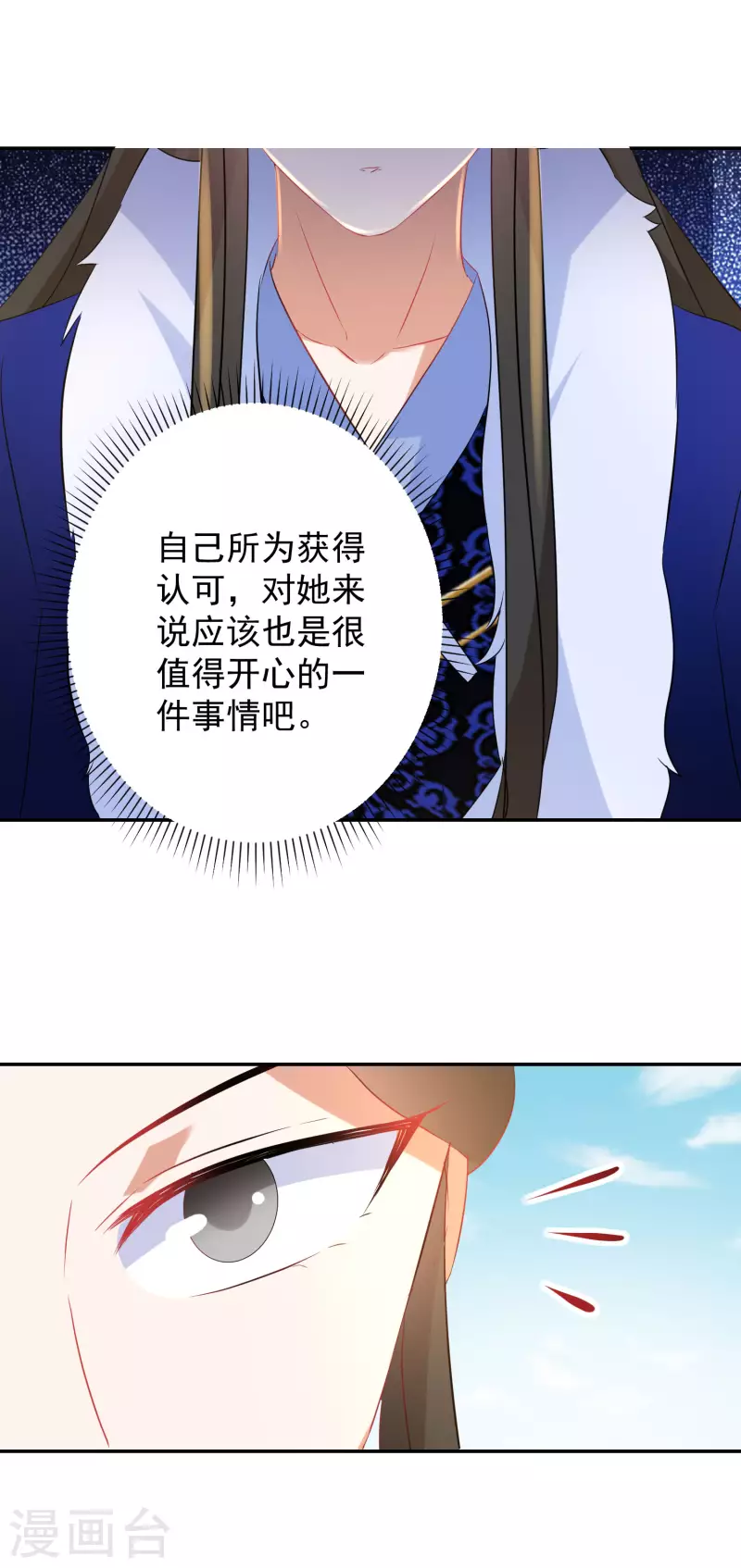 逆天毒妃韩漫全集-第225-226话 向神许愿无删减无遮挡章节图片 