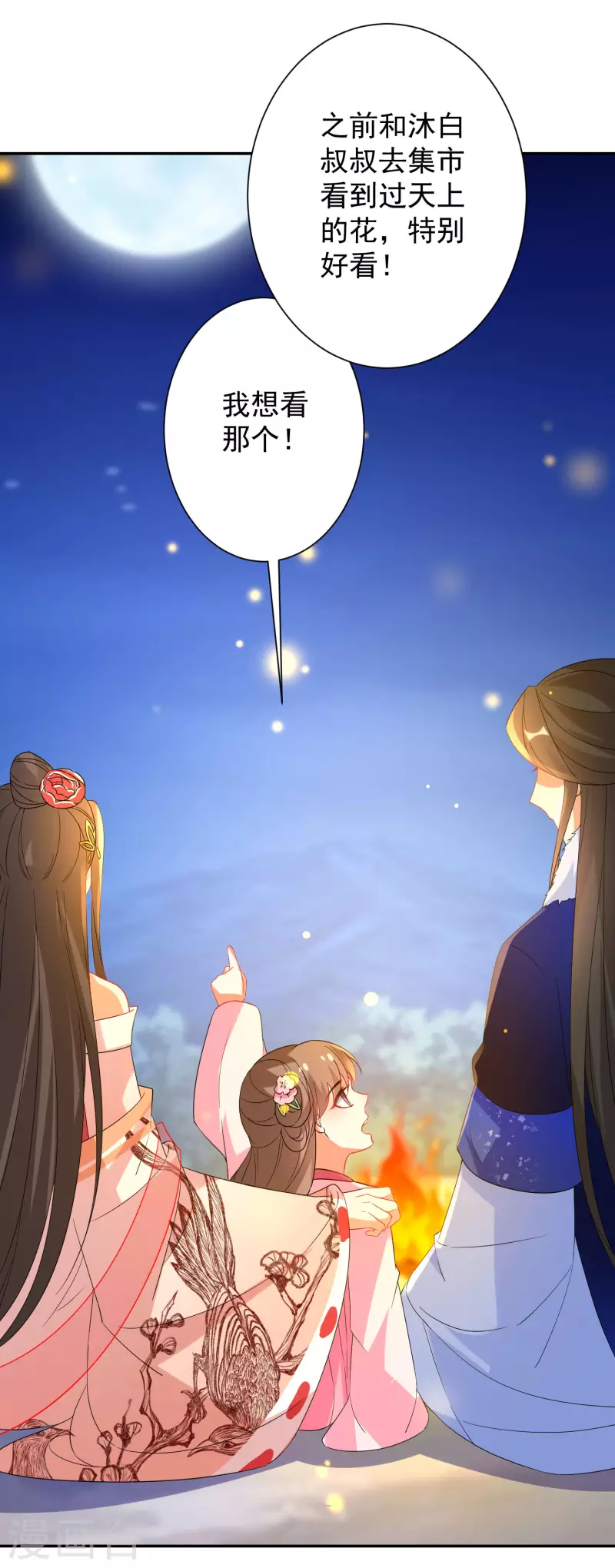 逆天毒妃韩漫全集-第225-226话 向神许愿无删减无遮挡章节图片 