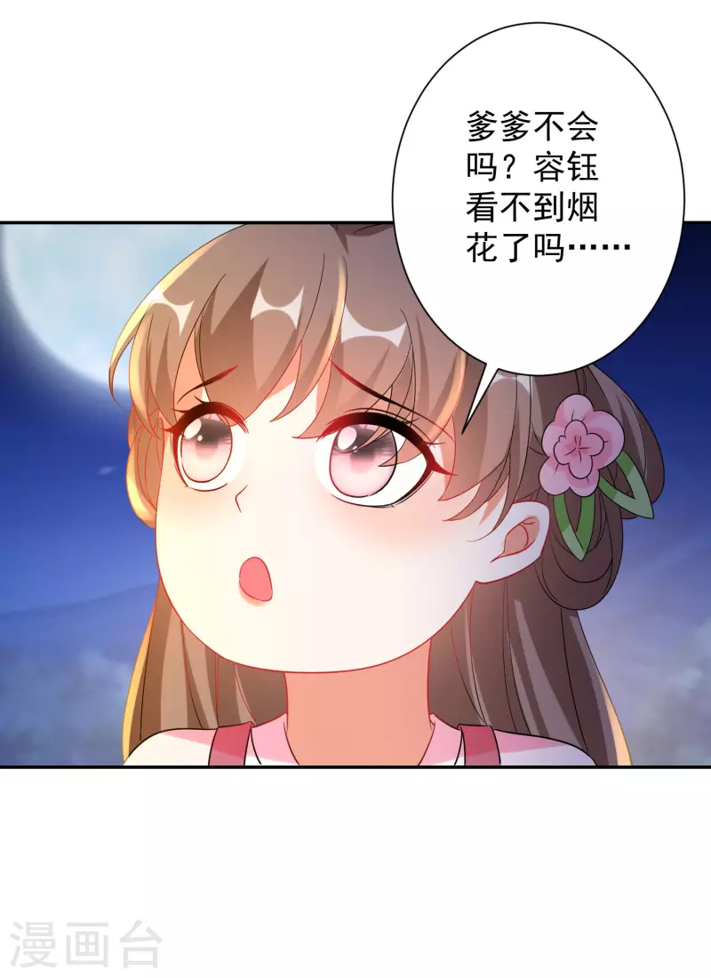 逆天毒妃韩漫全集-第225-226话 向神许愿无删减无遮挡章节图片 