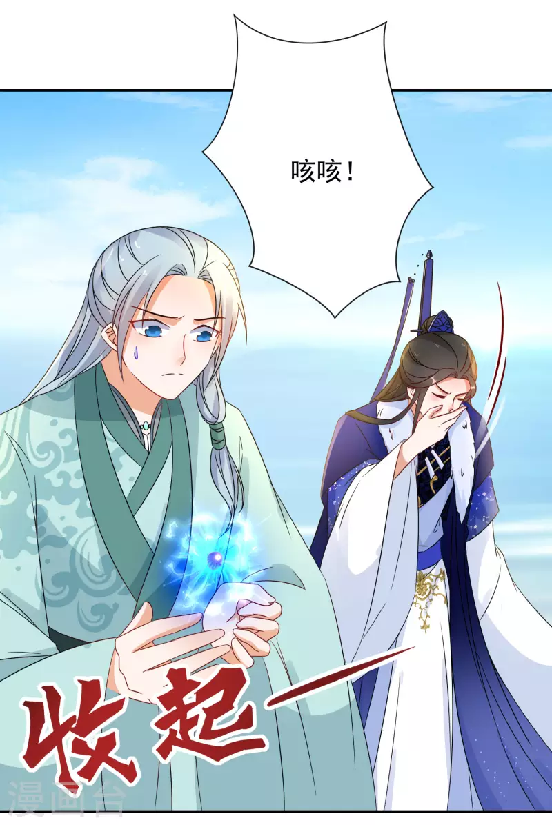 逆天毒妃韩漫全集-第227-228话 心头血无删减无遮挡章节图片 