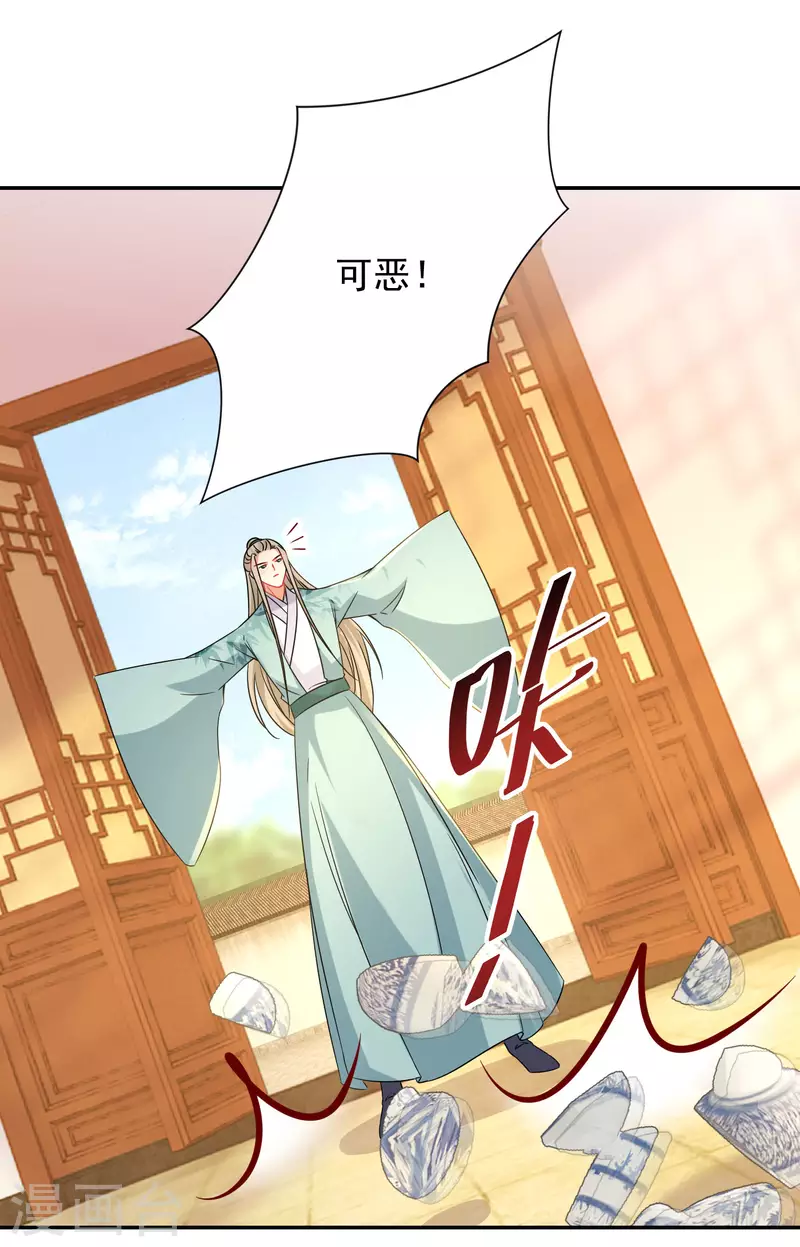 逆天毒妃韩漫全集-第227-228话 心头血无删减无遮挡章节图片 