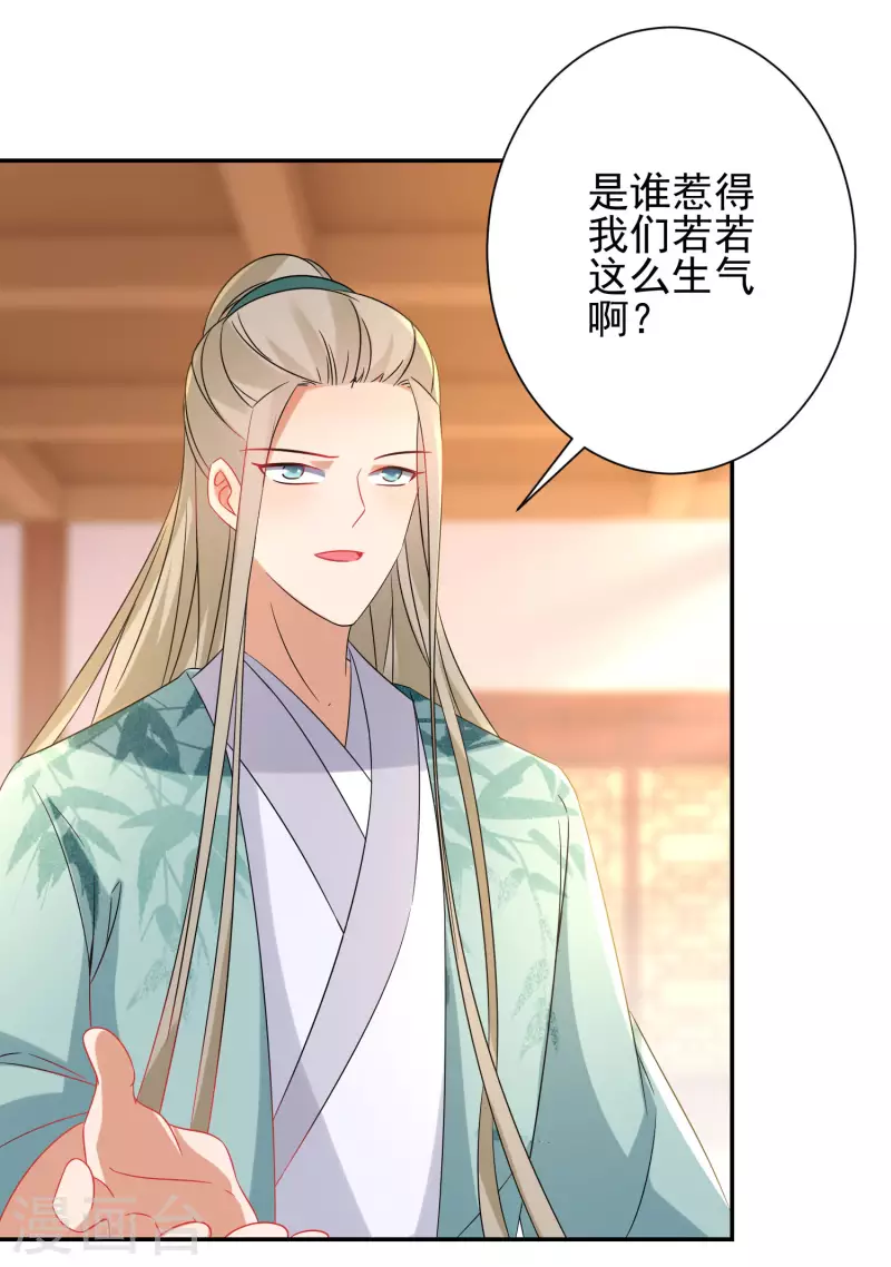 逆天毒妃韩漫全集-第227-228话 心头血无删减无遮挡章节图片 