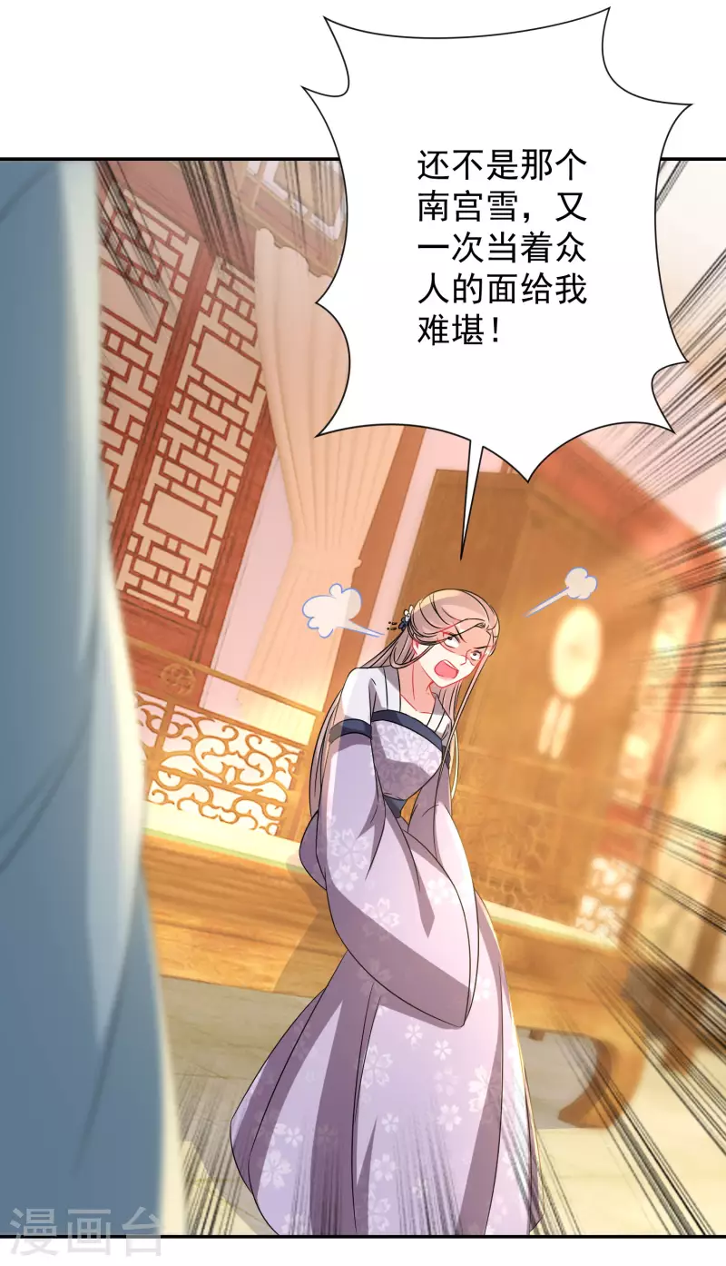 逆天毒妃韩漫全集-第227-228话 心头血无删减无遮挡章节图片 