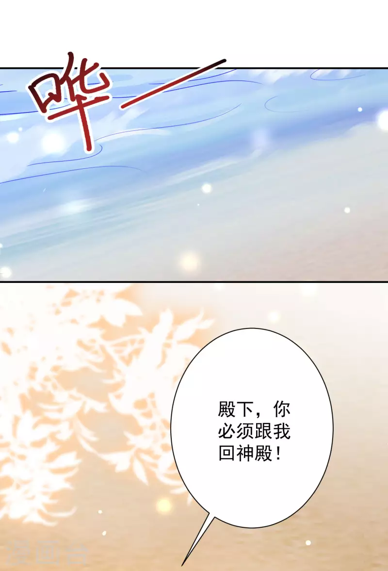 逆天毒妃韩漫全集-第227-228话 心头血无删减无遮挡章节图片 
