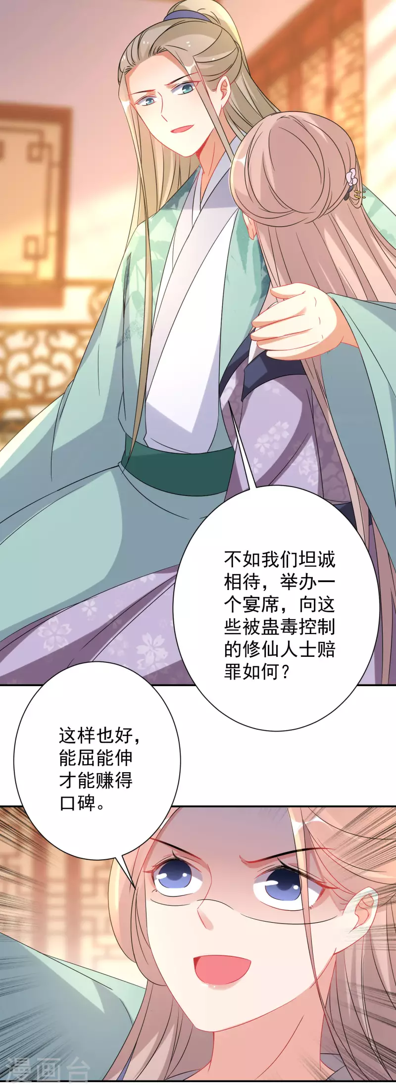 逆天毒妃韩漫全集-第227-228话 心头血无删减无遮挡章节图片 
