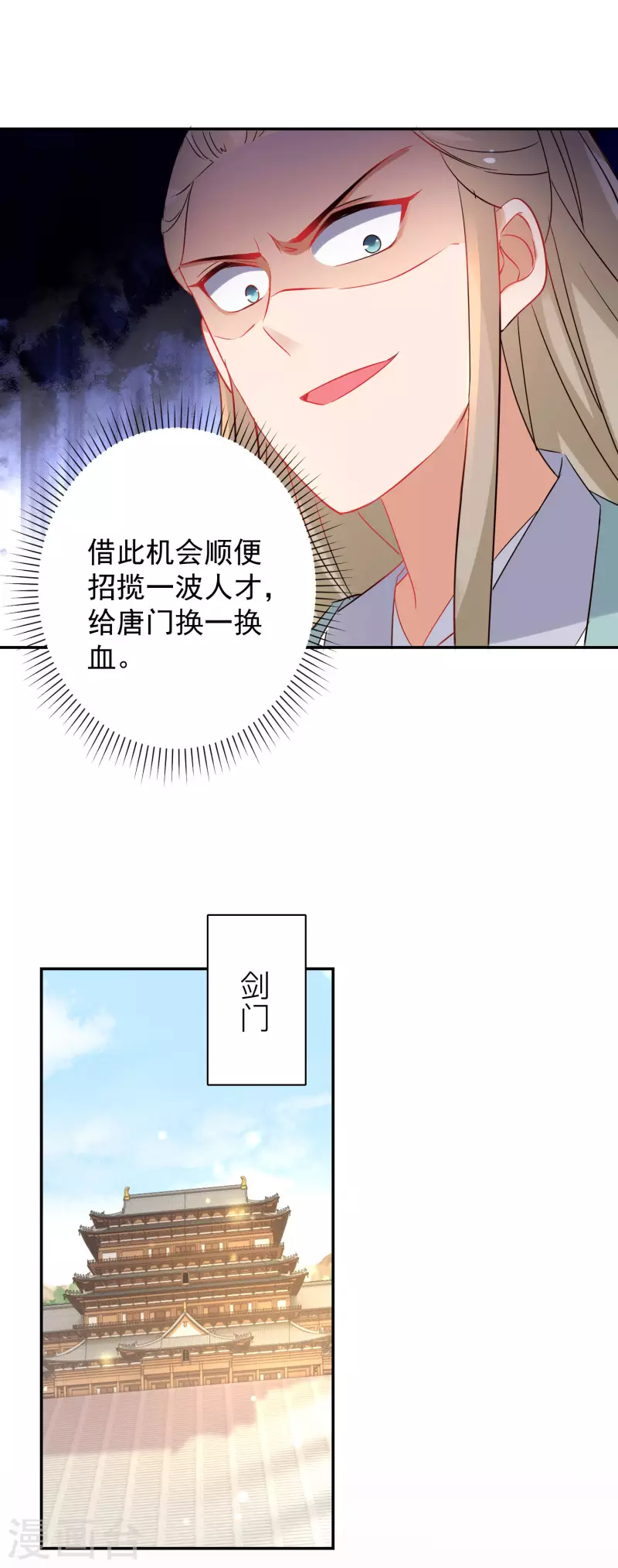 逆天毒妃韩漫全集-第227-228话 心头血无删减无遮挡章节图片 