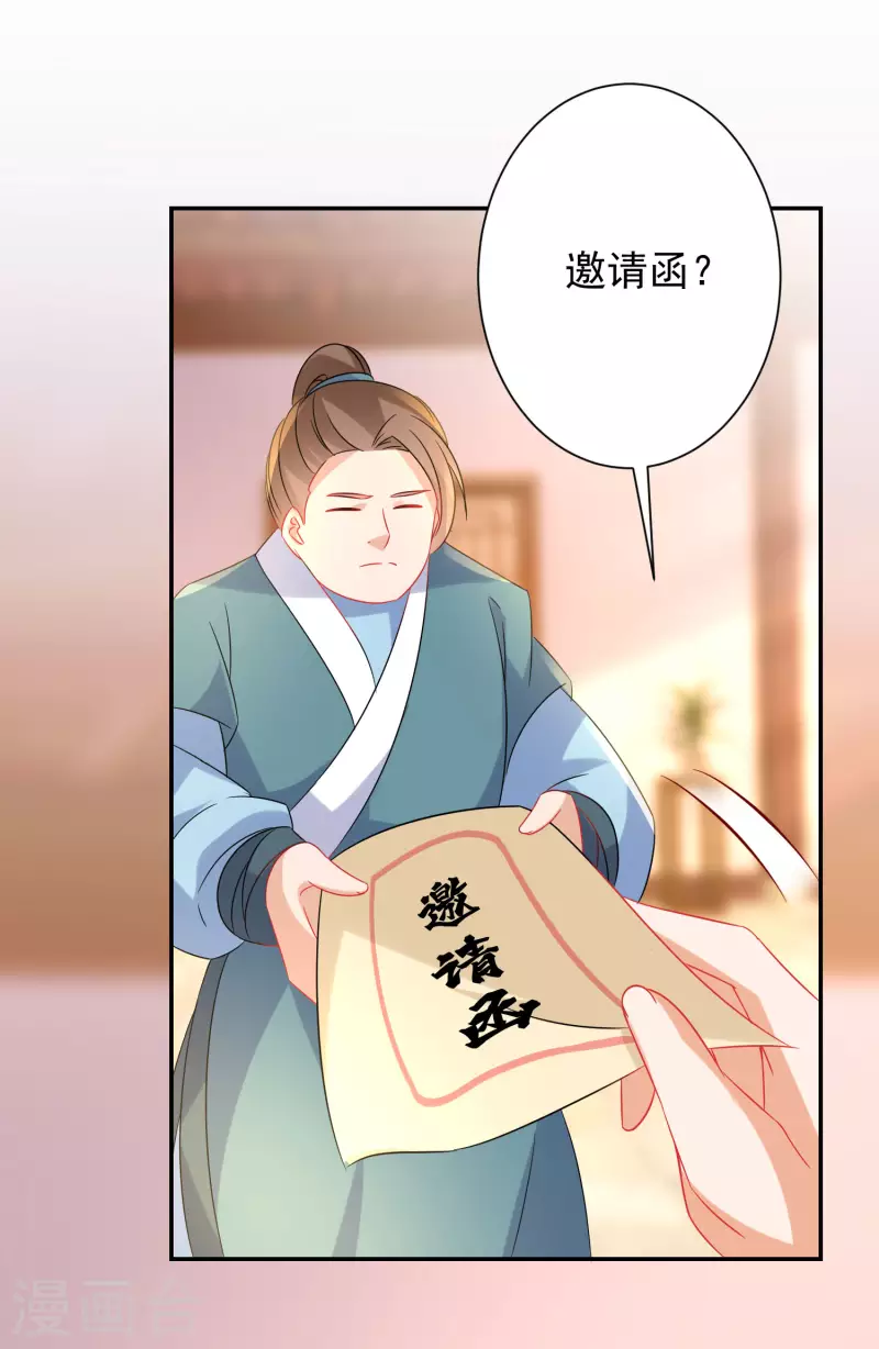逆天毒妃韩漫全集-第227-228话 心头血无删减无遮挡章节图片 