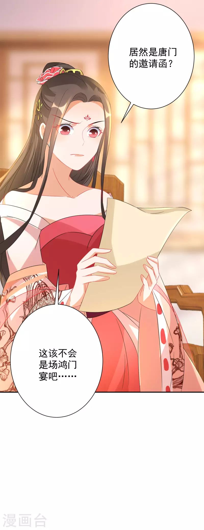 逆天毒妃韩漫全集-第227-228话 心头血无删减无遮挡章节图片 