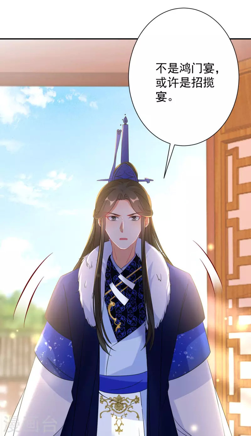 逆天毒妃韩漫全集-第227-228话 心头血无删减无遮挡章节图片 