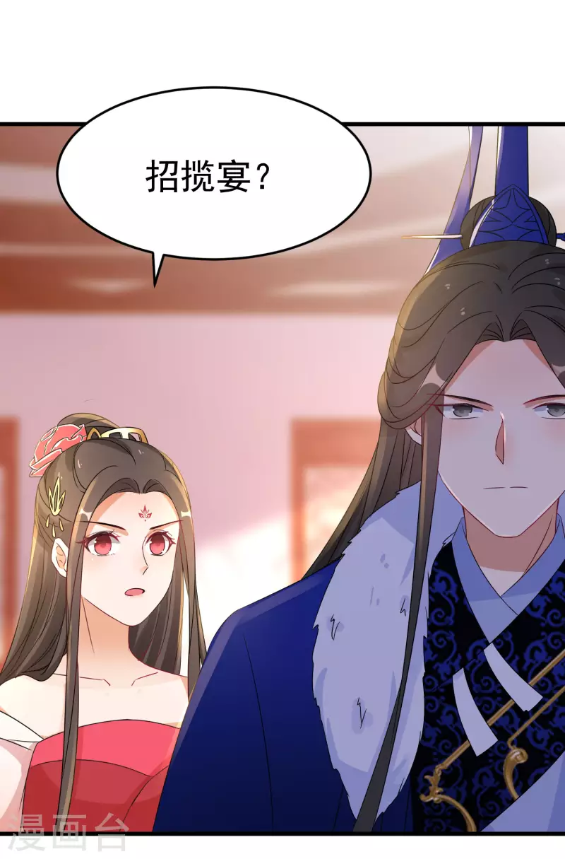 逆天毒妃韩漫全集-第227-228话 心头血无删减无遮挡章节图片 