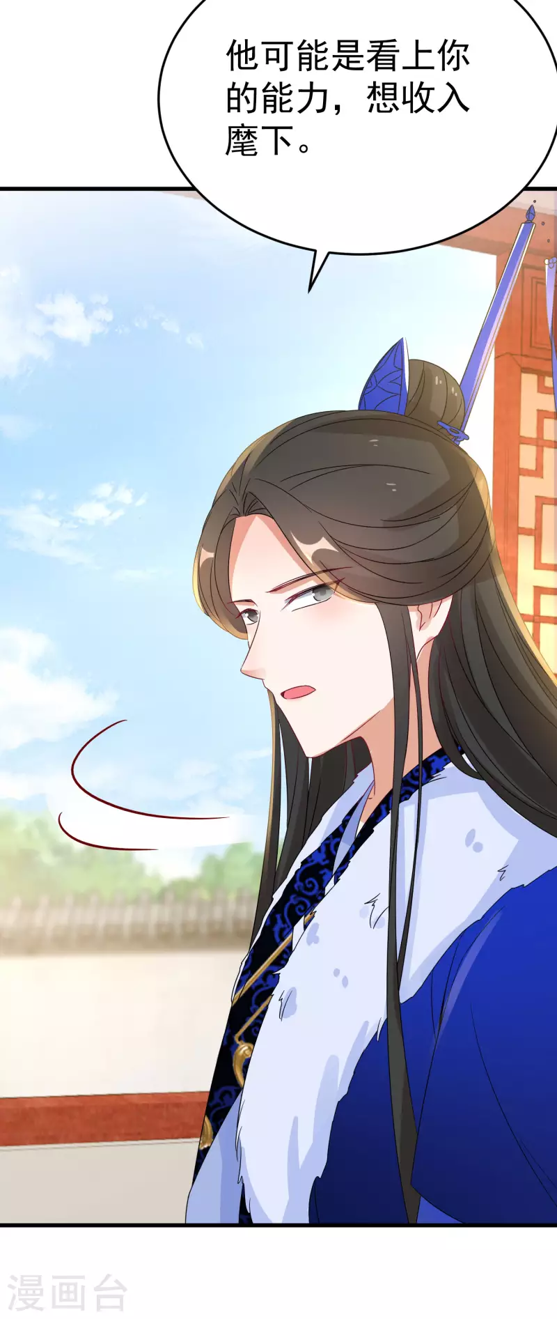 逆天毒妃韩漫全集-第227-228话 心头血无删减无遮挡章节图片 